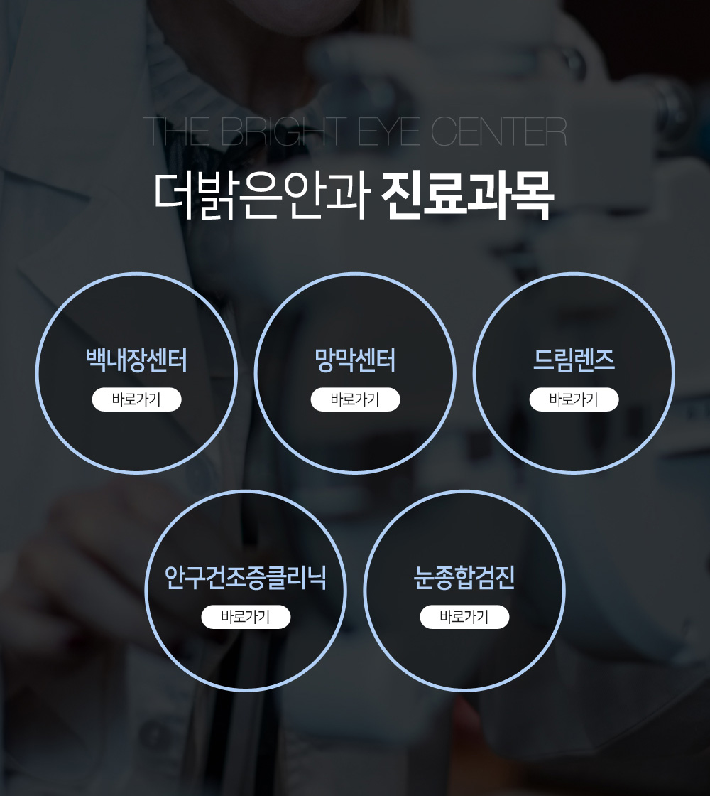 진료시간안내