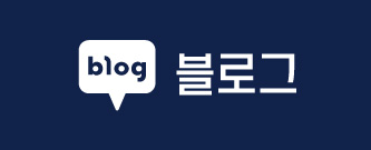 블로그
