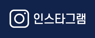 인스타그램