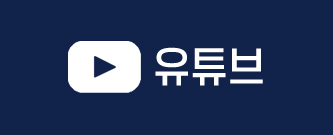 유튜브