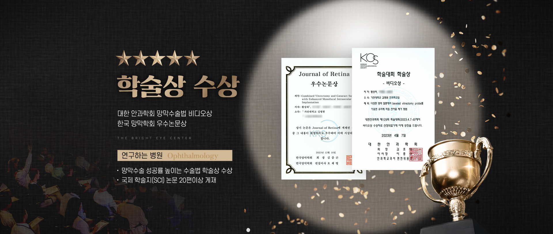 학술상